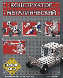 Конструктор металлический «Набор №2» (Десятое королевство, 00842ДК) Конструктор металлический «Набор №2» (Десятое королевство, 00842ДК)