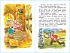 Книга из серии Библиотека Детского Сада - Сказка за сказкой  - миниатюра №1