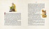 Книга – Щелкунчик Э. Гофман, иллюстрации Р. Ингпена  - миниатюра №2