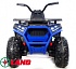 Детский электроквадроцикл Qwatro 4х4 ToyLand XMX607 синего цвета - миниатюра №3