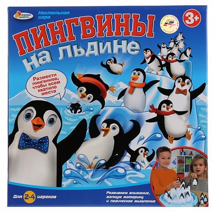 Настольная игра - Настольная игра - Пингвины на льдине 