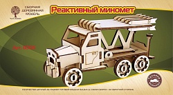 Сборная деревянная mini модель - Транспорт - Реактивный миномет (Wooden Toys, 80105) - миниатюра
