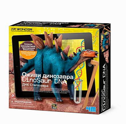 Оживи динозавра - ДНК Стегозавра 