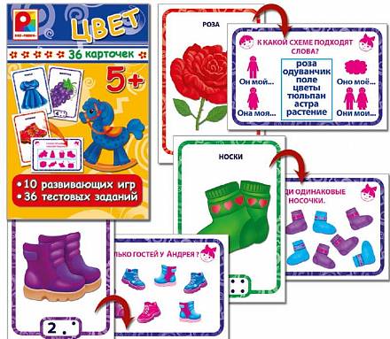 Игра настольная - Цвет из серии Игры с карточками