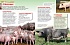 Детская энциклопедия - Животные фермы, новая обложка  - миниатюра №1