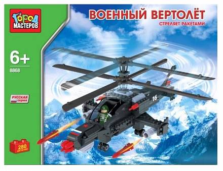 Конструктор – военный вертолет, стреляет ракетами, 280 деталей