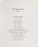 Книга – Щелкунчик Э. Гофман, иллюстрации Р. Ингпена  - миниатюра №7