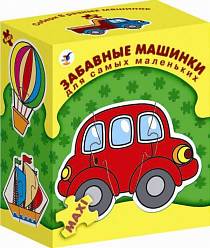 Игра настольная из серии «Для самых маленьких» - Забавные машинки (Дрофа, 1089) Игра настольная из серии «Для самых маленьких» - Забавные машинки (Дрофа, 1089)