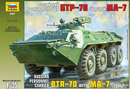 Модель для склеивания - Советский БТР-70 с башней МА-7 