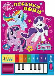 Книга-пианино My Little Pony - Песенки Пони, 8 клавиш (Умка, 9785506003069 (36) Книга-пианино My Little Pony - Песенки Пони, 8 клавиш (Умка, 9785506003069 (36)