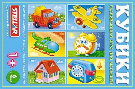 Кубики-картинки №22, любимые игрушки 