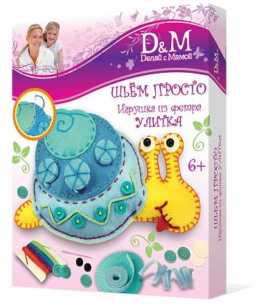 Набор шьем игрушку «Улитка»
