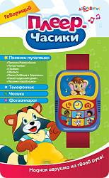 Интерактивная игрушка «Говорящий плеер-часики» (Азбукварик, 08051-2) Интерактивная игрушка «Говорящий плеер-часики» (Азбукварик, 08051-2)