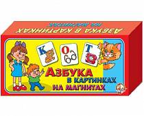 Дополнительный набор букв: Азбука в картинках на магнитах (Десятое королевство, 00248ДК) Дополнительный набор букв: Азбука в картинках на магнитах (Десятое королевство, 00248ДК)