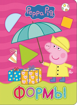 Книга из серии Мои первые уроки – Свинка Пеппа. Формы 