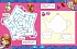Раскраски, игры, аппликации с наклейками из серии Disney София  - миниатюра №1