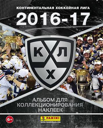Альбом Panini - Хоккей НХЛ 2016-17", 15 наклеек в комплекте 