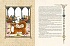 Книга из серии Любимые сказки - Братья Гримм. Сказки, иллюстрации Е. Соколова  - миниатюра №3
