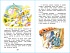 Книга из серии Библиотека Детского Сада - Сказка за сказкой  - миниатюра №3