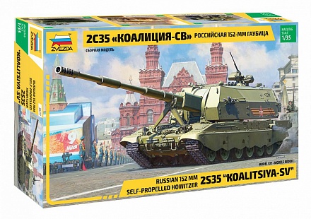 Модель сборная - Российская 152-мм гаубица - Коалиция 