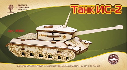 Сборная деревянная mini модель - Военная техника - Танк ИС-2 