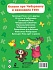 Книга - Сказки про Чебурашку и Крокодила Гену  - миниатюра №6