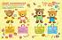 Книжка с наклейками из серии Медвежонок Тедди - Медвежата Тедди идут на день рождения  - миниатюра №1