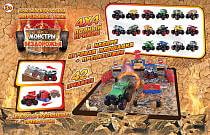Игровой набор с джипом – Монстры бездорожья (ABtoys, C-00192) Игровой набор с джипом – Монстры бездорожья (ABtoys, C-00192)