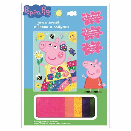 Набор для росписи цветной фольгой Peppa Pig - Пеппа и Радуга 
