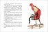 Книга - Носов Н. Веселая семейка. Рассказы, иллюстрации А.М. Каневского  - миниатюра №2
