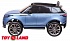 Электромобиль Джип Range Rover Velar, синий краска, свет и звук  - миниатюра №1