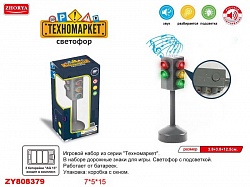 Светофор и дорожные знаки, световые эффекты (Junfa Toys, ZY808379) - миниатюра