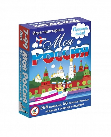 Настольная карточная игра – Моя Россия 