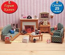 Sylvanian Families - Гостиная Deluxe (Sylvanian Families, 5037Sst) Sylvanian Families - Гостиная Deluxe (Sylvanian Families, 5037Sst)