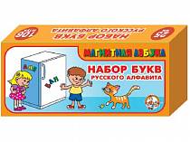 Магнитная азбука. Набор букв русского алфавита. (Десятое королевство, 00857ДК) Магнитная азбука. Набор букв русского алфавита. (Десятое королевство, 00857ДК)