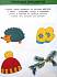 Книга с наклейками Земцова О.Н. «Развиваем интеллект» из серии Дошкольная мозаика для детей от 2 до 3 лет  - миниатюра №7