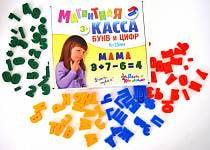 Магнитная касса - Набор букв и цифр (Десятое королевство, 02025ДКsim) Магнитная касса - Набор букв и цифр (Десятое королевство, 02025ДКsim)