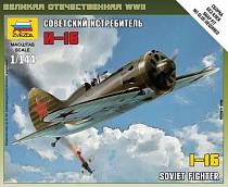 Модель сборная - Советский истребитель И-16 (Звезда, 6254з) Модель сборная - Советский истребитель И-16 (Звезда, 6254з)