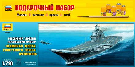 Подарочный набор - Модель для склеивания - Авианосец Адмирал Кузнецов 