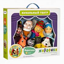 Кукольный театр - Буратино, 8 кукол (Жирафики, 68344) Кукольный театр - Буратино, 8 кукол (Жирафики, 68344)
