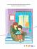 Книга «Веселые часы» из серии Умные книги для детей от 2 до 3 лет в новой обложке  - миниатюра №6