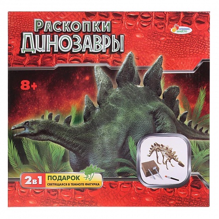 Игровой набор 2 в 1 – Раскопки: Динозавры, светится в темноте 