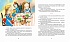 Книга из серии - Библиотека детской классики. Э. Кестнер - Осторожно, близнецы!  - миниатюра №3