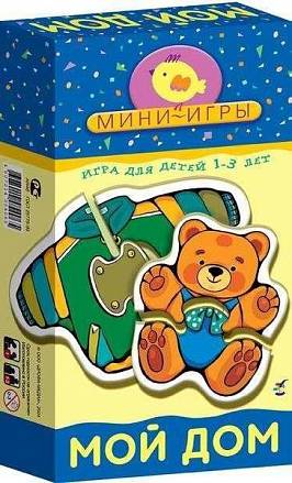 Игра настольная-мини "Мой дом"