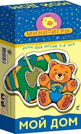 Игра настольная-мини "Мой дом" 