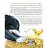 Книга - Чудесное путешествие Нильса с дикими гусями  - миниатюра №4
