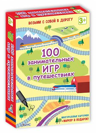 Набор «100 занимательных игр в путешествиях» 