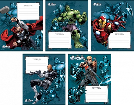 Тетрадь ученическая 18 листов линейка из серии Команда Мстителей, 5 видов 
