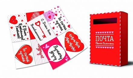 Набор кo Дню Всех влюбленных - Почта Святого Валентина 