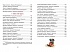 Книга Винни-Пух и все-все-все – Милн А. Стихи для Кристофера Робина  - миниатюра №4